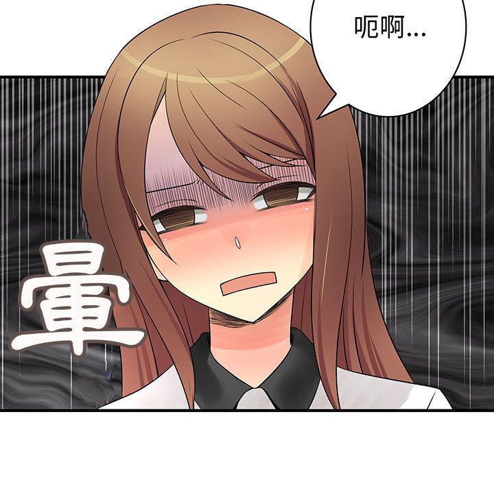 《菜鳥藍薺理》漫画 第35話