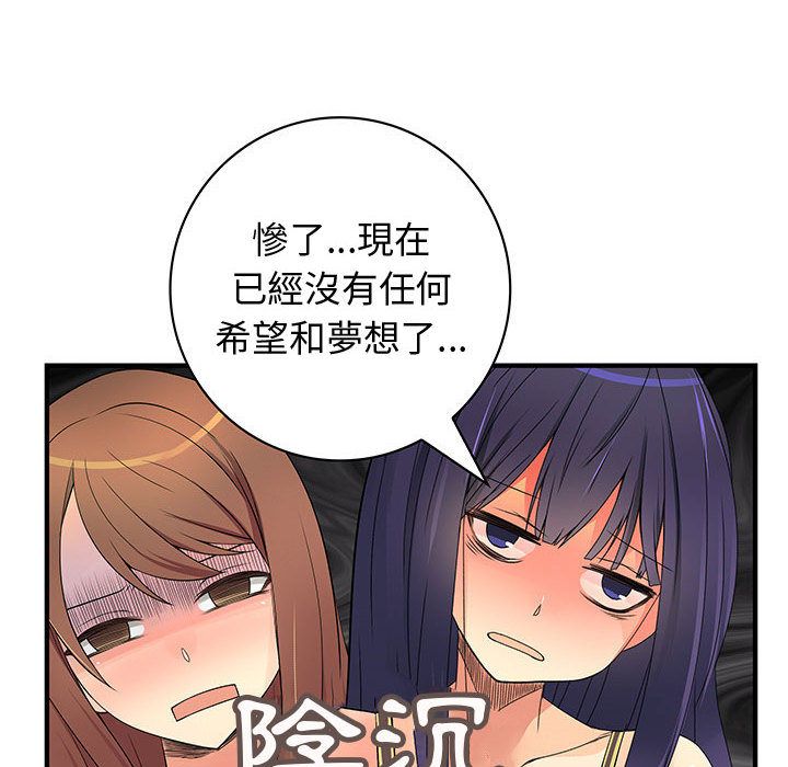 《菜鳥藍薺理》漫画 第35話
