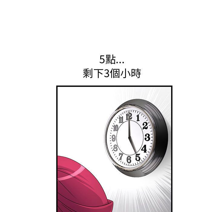 《菜鳥藍薺理》漫画 第35話