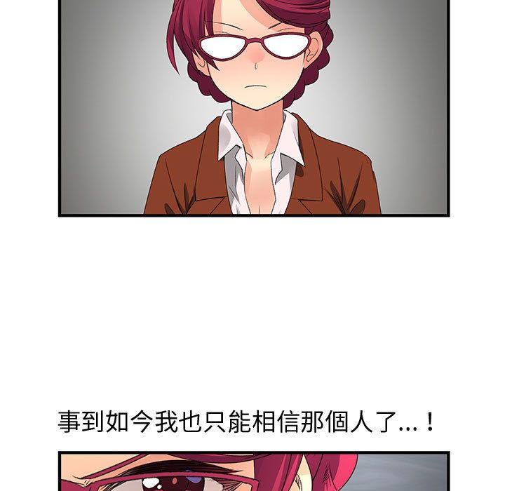 《菜鳥藍薺理》漫画 第35話