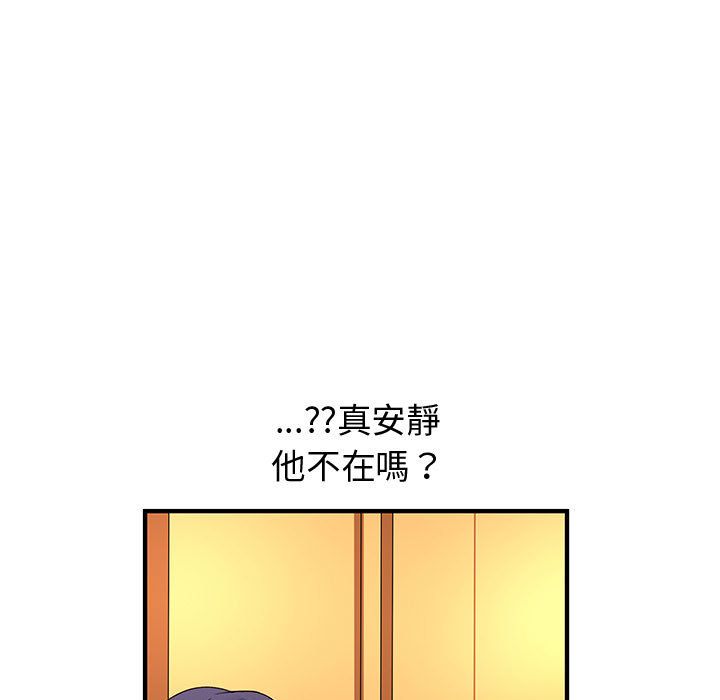 《菜鳥藍薺理》漫画 第35話