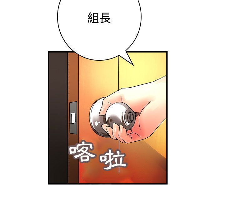 《菜鳥藍薺理》漫画 第35話