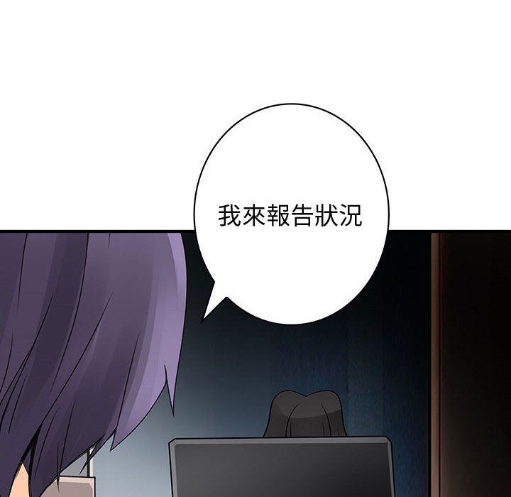 《菜鳥藍薺理》漫画 第35話