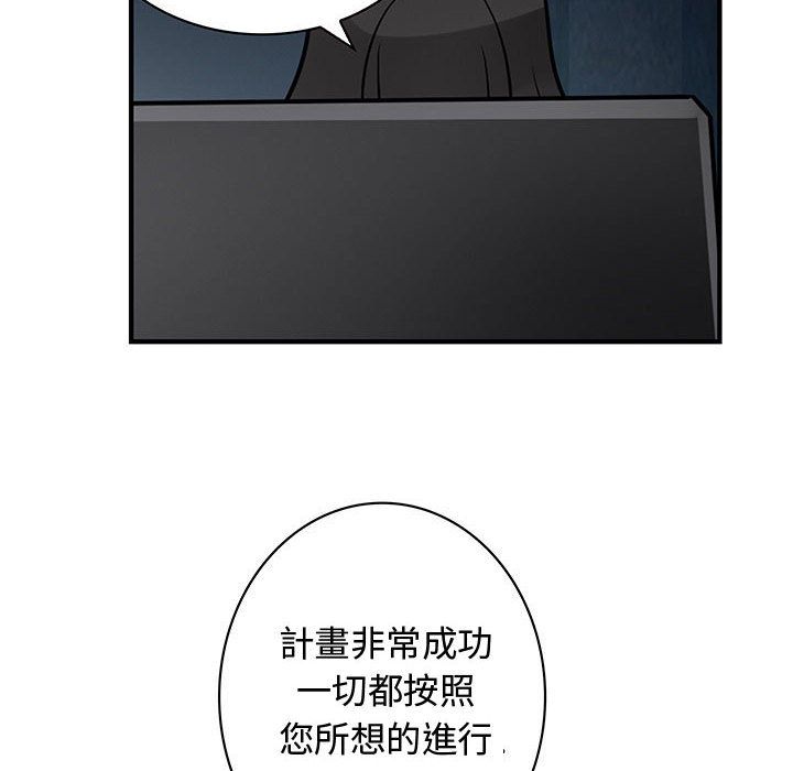 《菜鳥藍薺理》漫画 第35話