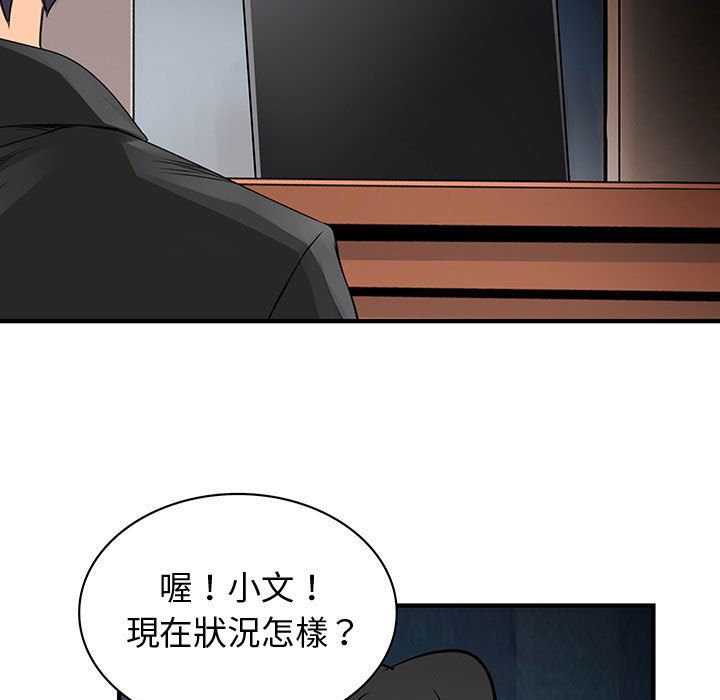 《菜鳥藍薺理》漫画 第35話