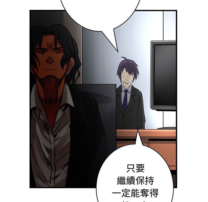 《菜鳥藍薺理》漫画 第35話