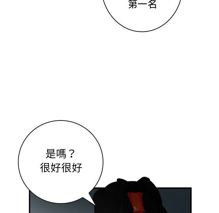 《菜鳥藍薺理》漫画 第35話