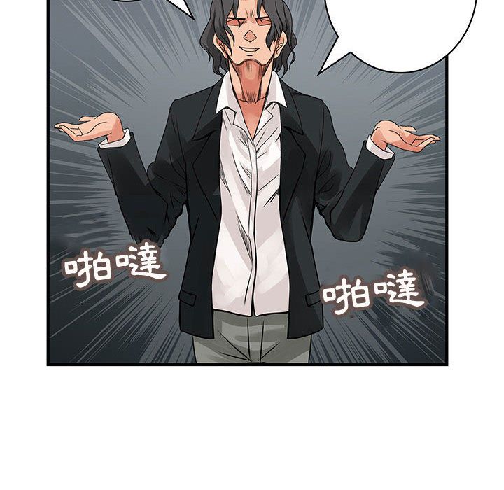 《菜鳥藍薺理》漫画 第35話
