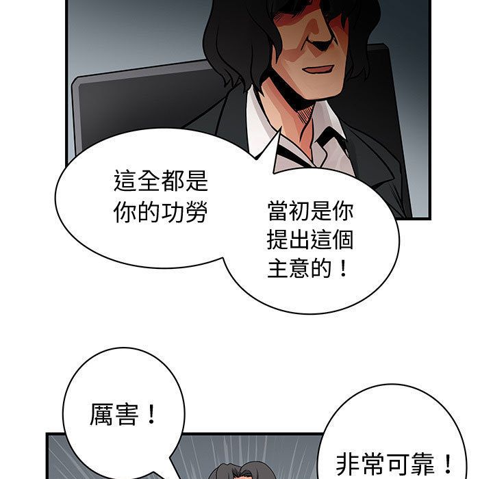 《菜鳥藍薺理》漫画 第35話