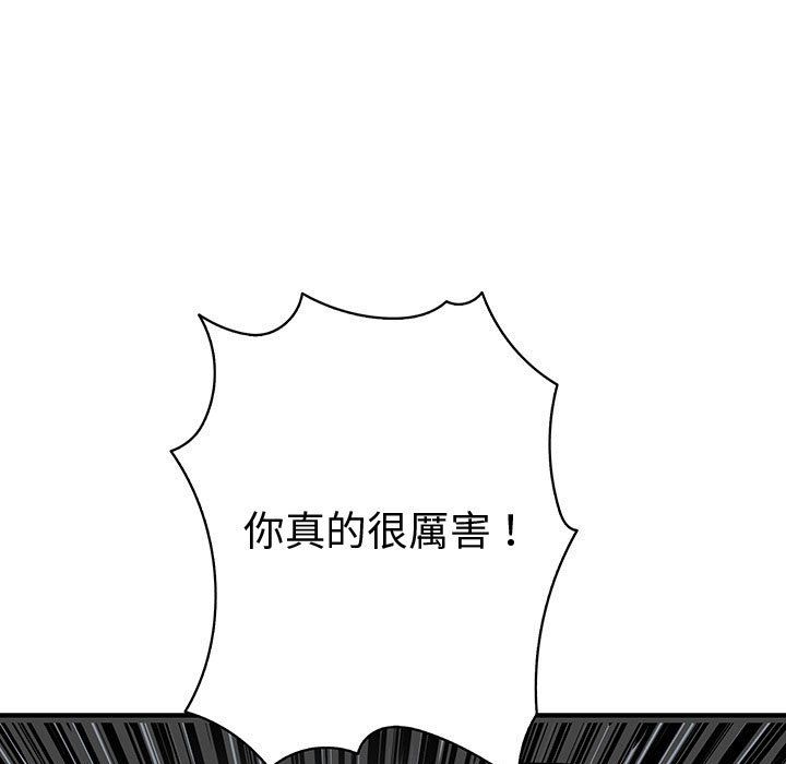 《菜鳥藍薺理》漫画 第35話