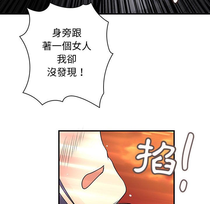 《菜鳥藍薺理》漫画 第35話