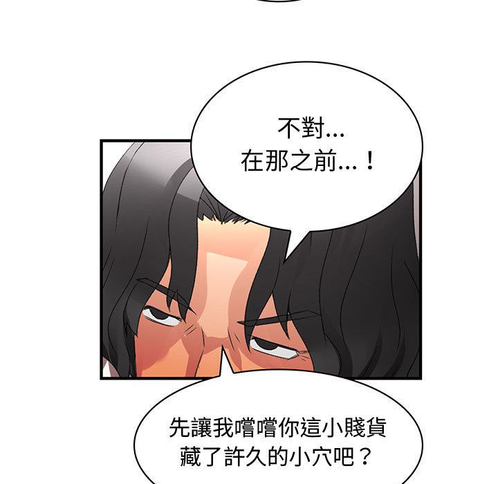 《菜鳥藍薺理》漫画 第35話