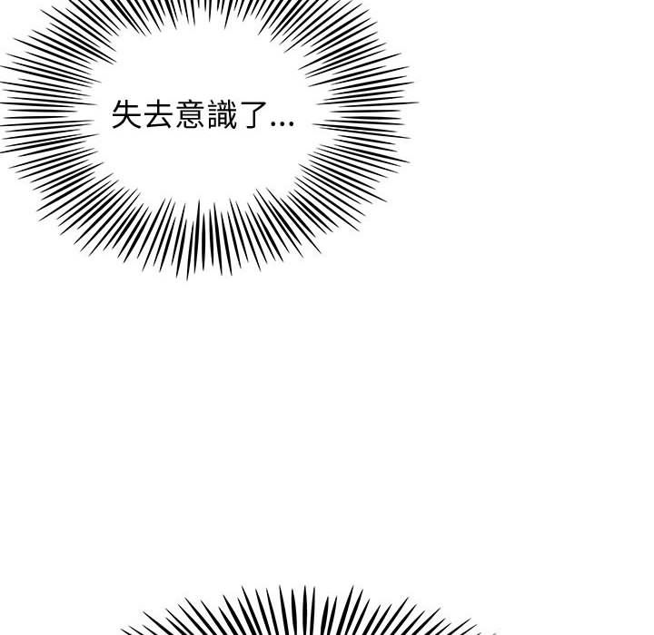 《菜鳥藍薺理》漫画 第35話