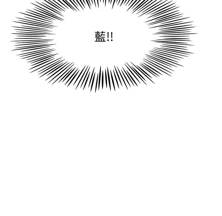 《菜鳥藍薺理》漫画 第35話