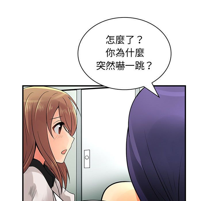 《菜鳥藍薺理》漫画 第35話