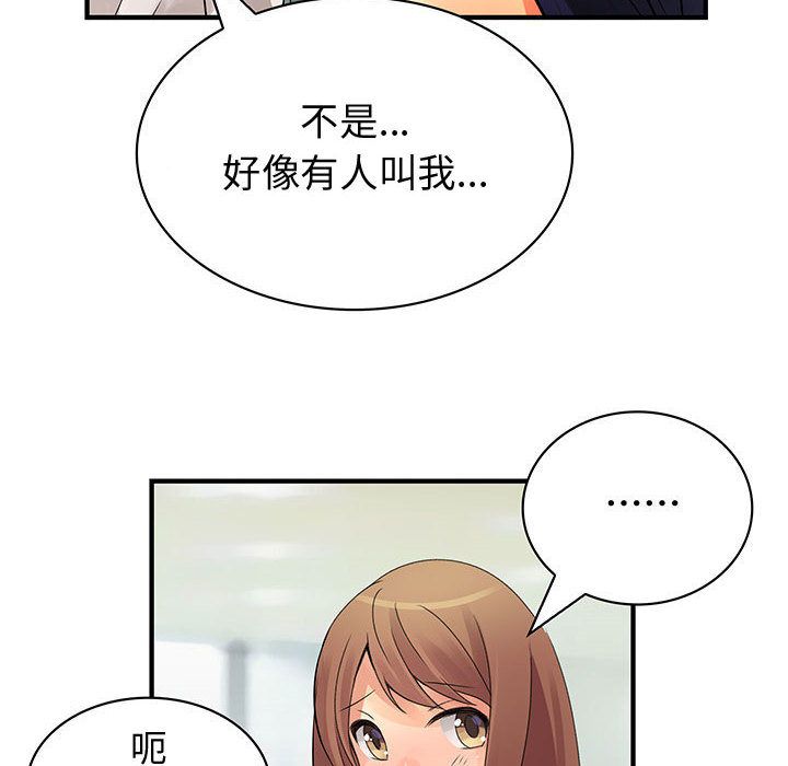 《菜鳥藍薺理》漫画 第35話