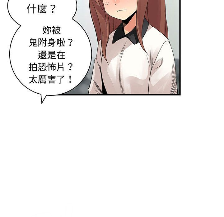 《菜鳥藍薺理》漫画 第35話