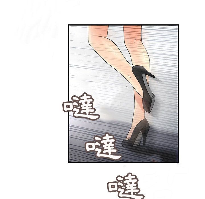 《菜鳥藍薺理》漫画 第35話