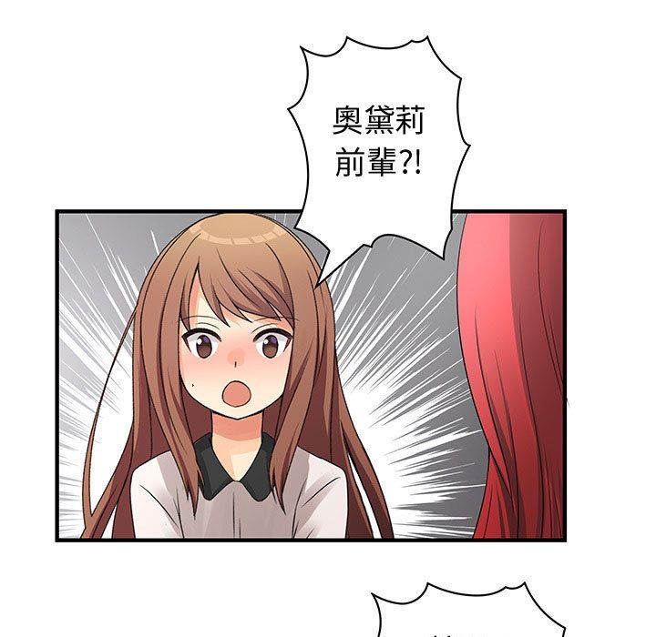 《菜鳥藍薺理》漫画 第35話