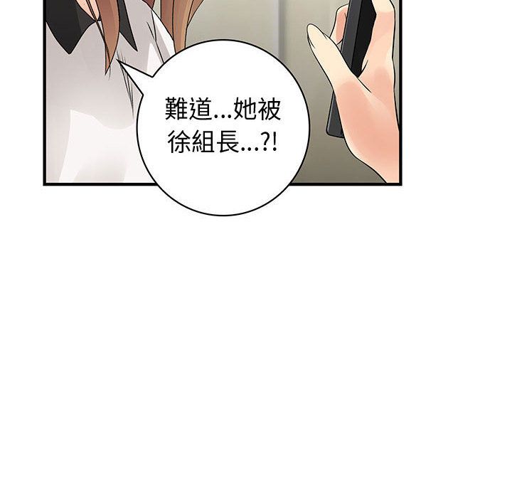 《菜鳥藍薺理》漫画 第35話