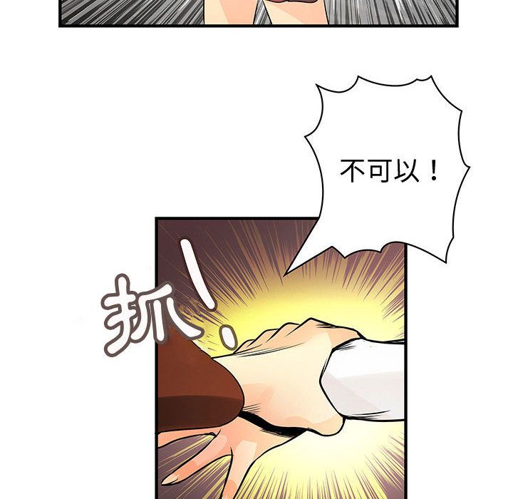 《菜鳥藍薺理》漫画 第35話