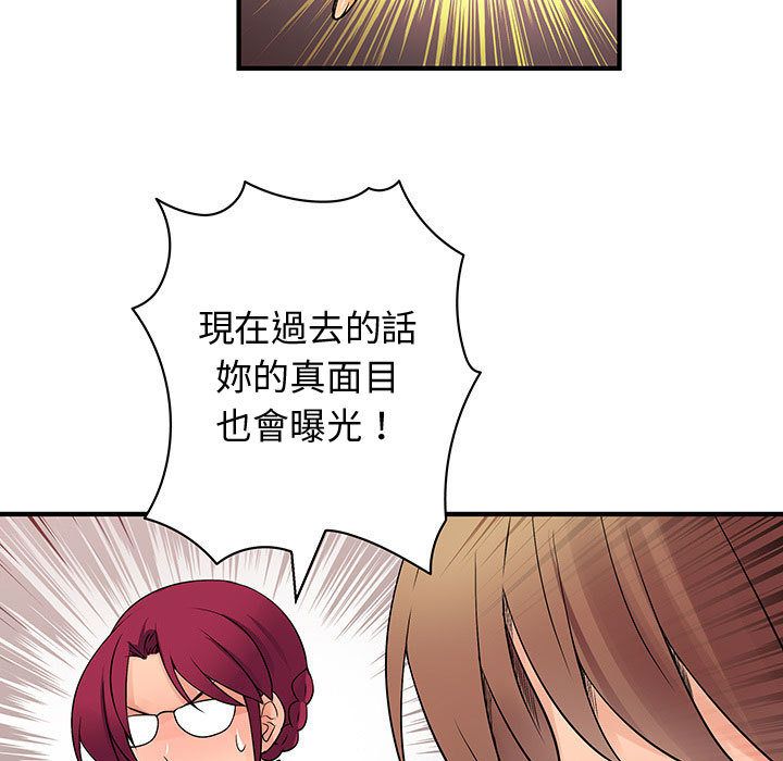 《菜鳥藍薺理》漫画 第35話