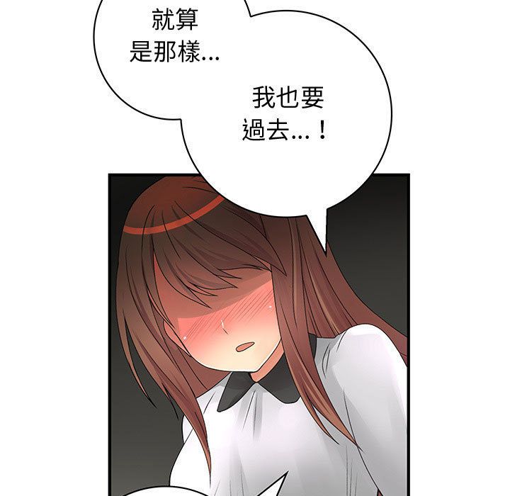 《菜鳥藍薺理》漫画 第35話