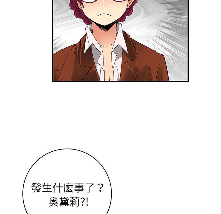 《菜鳥藍薺理》漫画 第35話