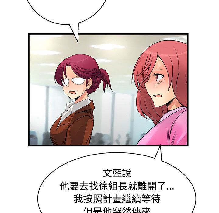 《菜鳥藍薺理》漫画 第35話