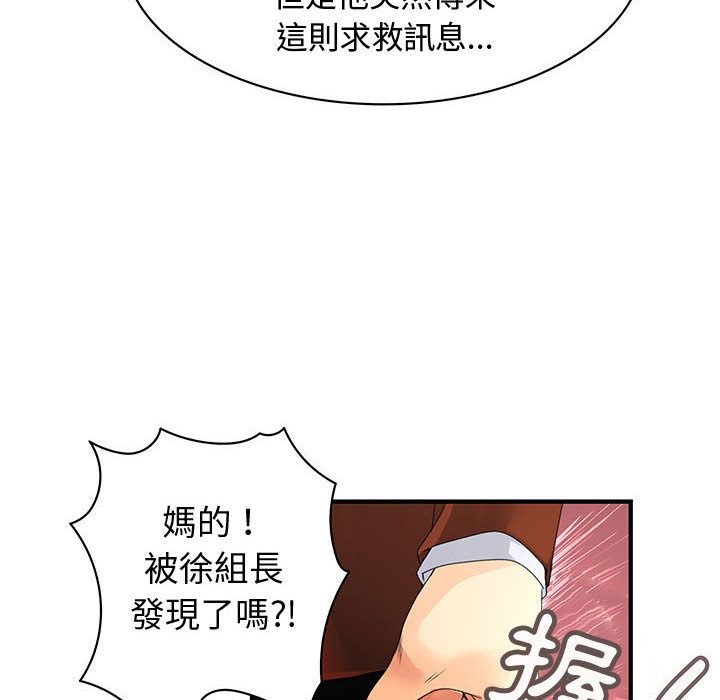 《菜鳥藍薺理》漫画 第35話