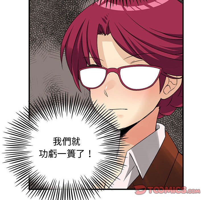 《菜鳥藍薺理》漫画 第35話