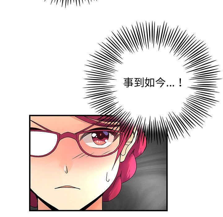 《菜鳥藍薺理》漫画 第35話