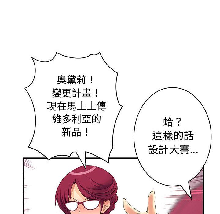 《菜鳥藍薺理》漫画 第35話