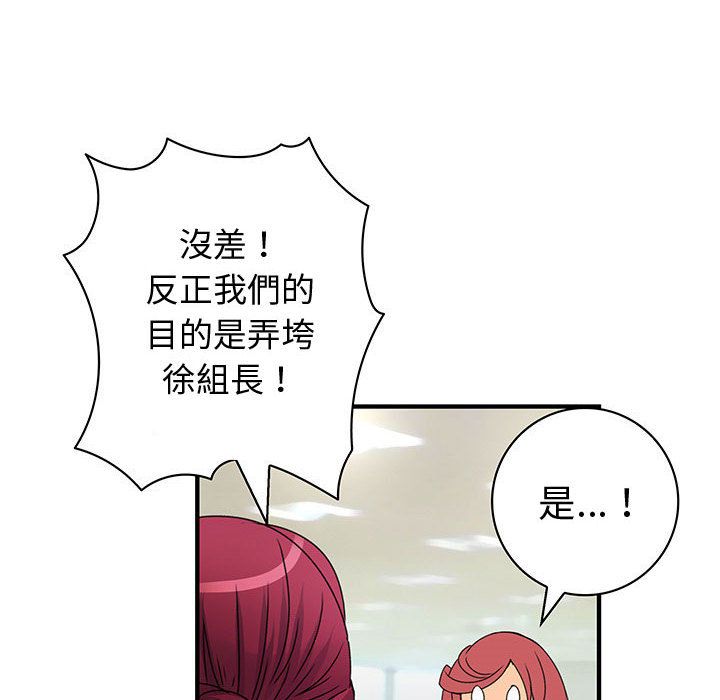 《菜鳥藍薺理》漫画 第35話