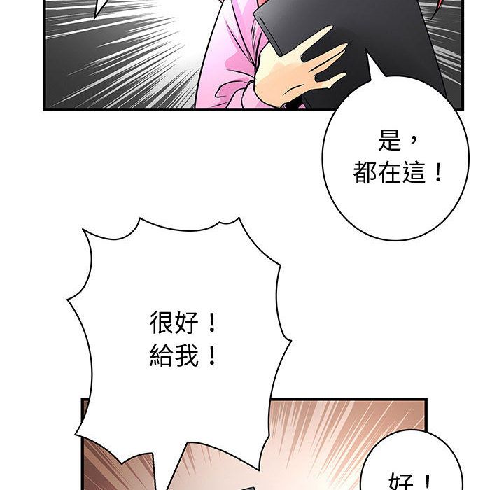 《菜鳥藍薺理》漫画 第35話