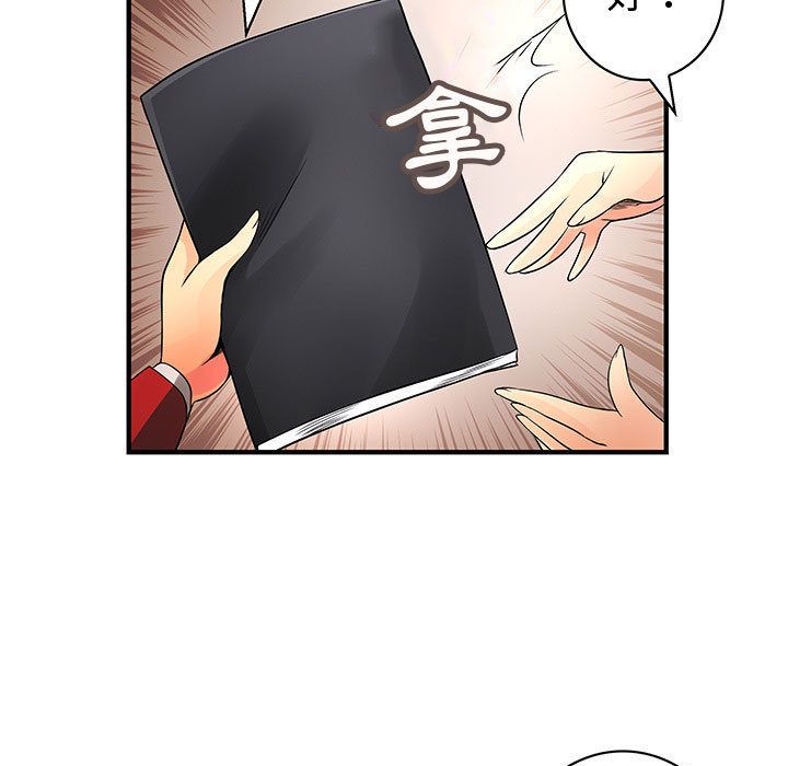 《菜鳥藍薺理》漫画 第35話