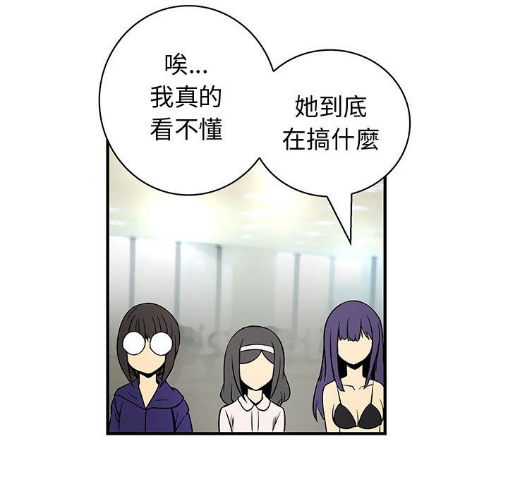 《菜鳥藍薺理》漫画 第35話