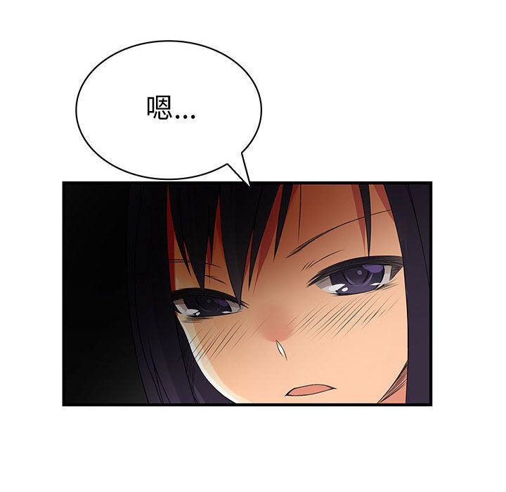 《菜鳥藍薺理》漫画 第35話