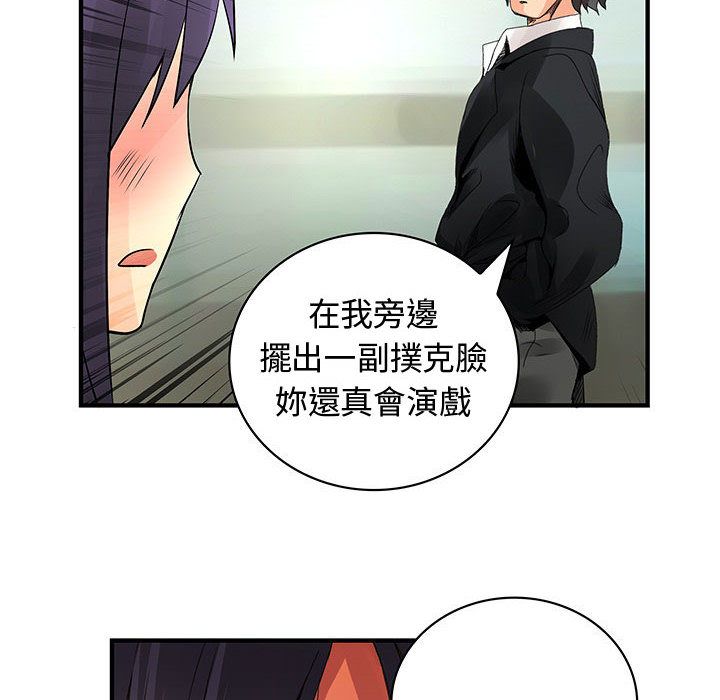 《菜鳥藍薺理》漫画 第35話