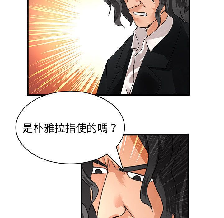 《菜鳥藍薺理》漫画 第35話
