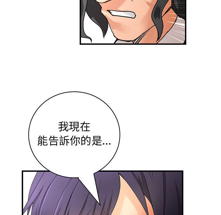 《菜鳥藍薺理》漫画 第35話