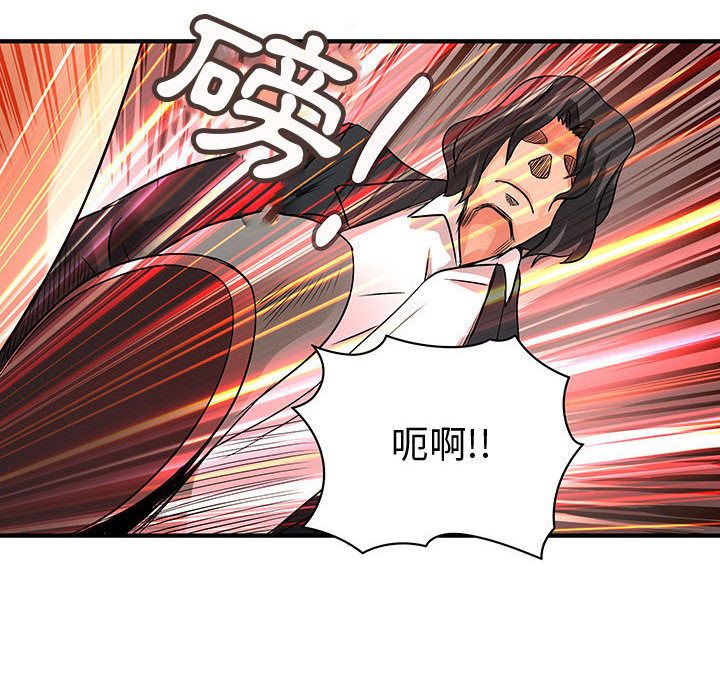 《菜鳥藍薺理》漫画 第35話
