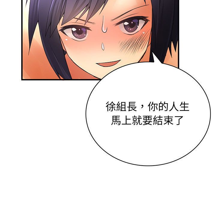 《菜鳥藍薺理》漫画 第35話