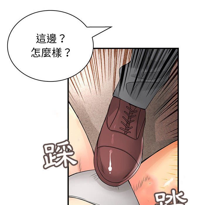 《菜鳥藍薺理》漫画 第35話