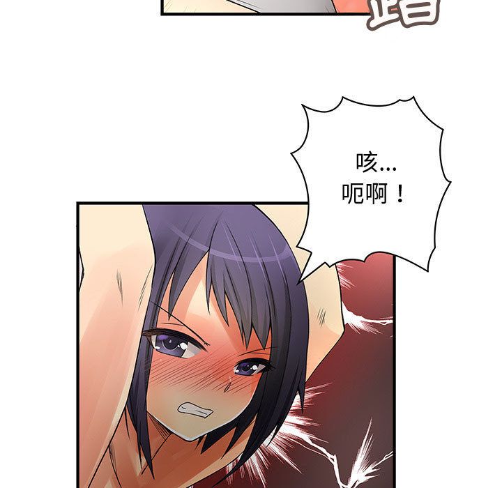 《菜鳥藍薺理》漫画 第35話