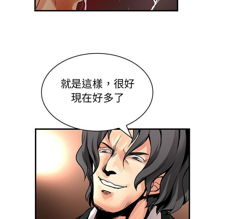 《菜鳥藍薺理》漫画 第35話