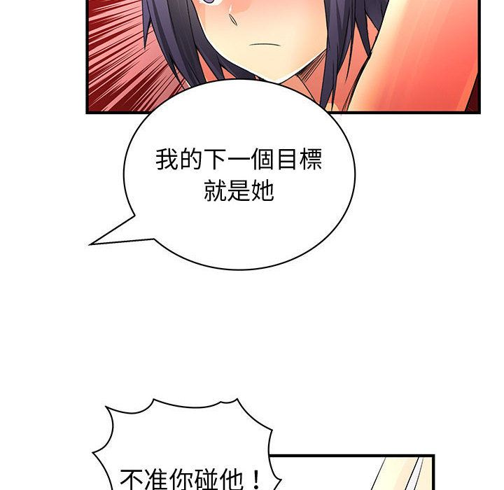 《菜鳥藍薺理》漫画 第35話