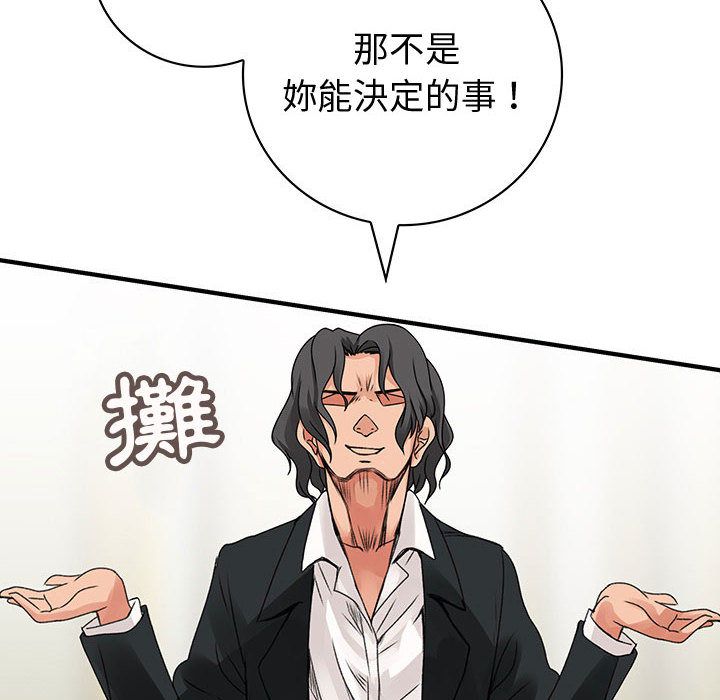 《菜鳥藍薺理》漫画 第35話
