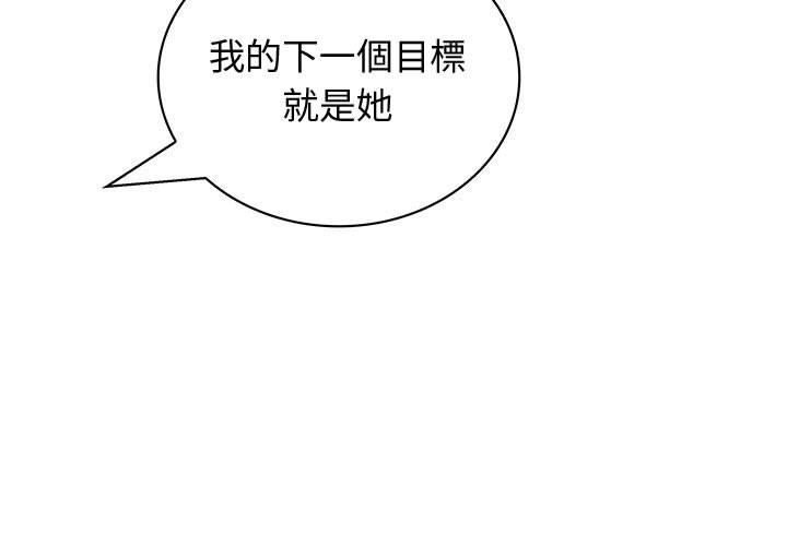 《菜鳥藍薺理》漫画 第36話