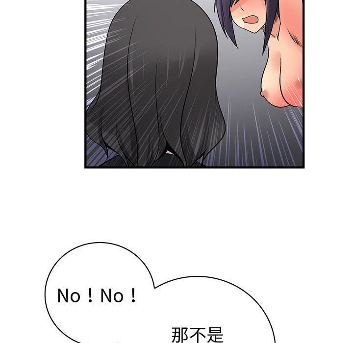 《菜鳥藍薺理》漫画 第36話